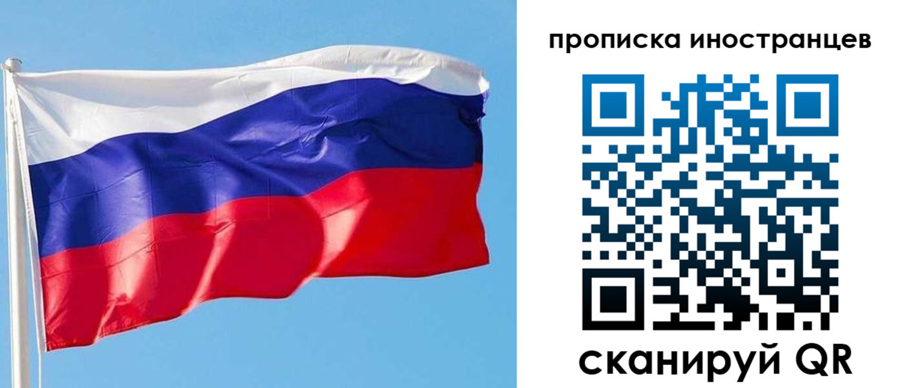 временная регистрация недорого в Пушкино