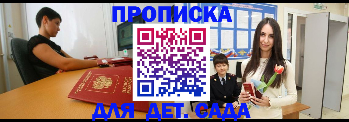 найти адрес прописки в Пушкино