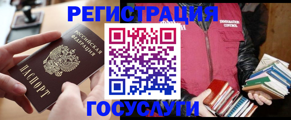прописка ребенка в Пушкино