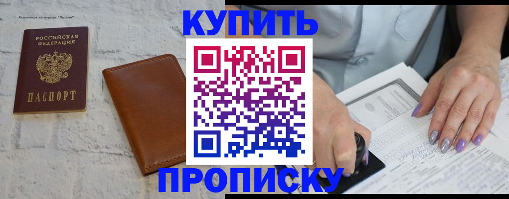 временная регистрация в квартире в Пушкино