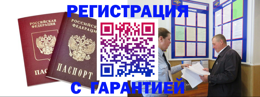 регистрация для дет. сада в Пушкино